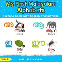 My First Malayalam Alphabets Picture Book with English Translations: Bilingual Early Learning & Easy Teaching Malayalam Books for Kids: 1 (Teach & Learn Basic Malayalam Words- Amazon