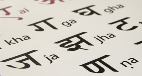 5 Best Ways To Type in Hindi Using English Keyboard 